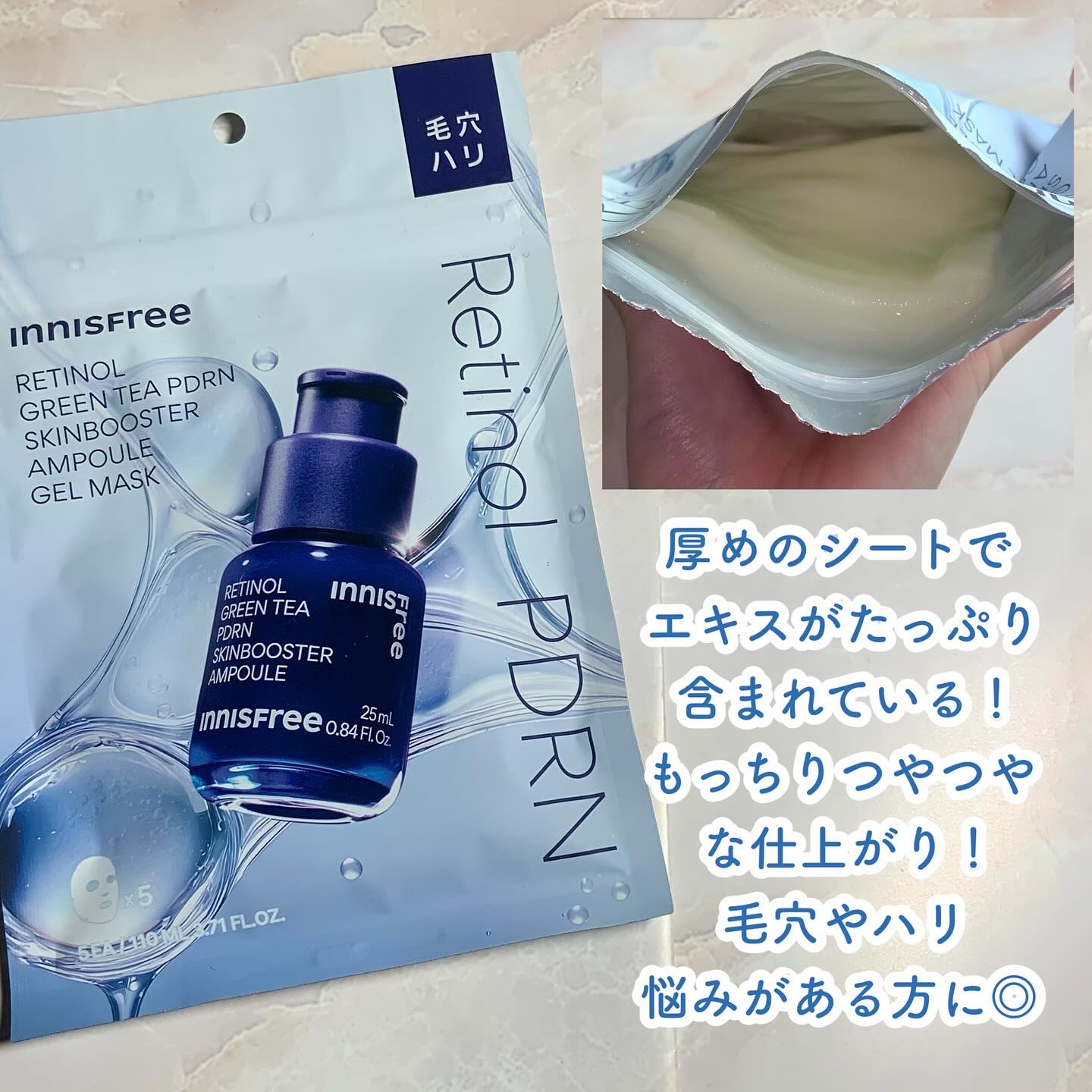 レチノール　PDRN　アドバンスド　マスク/innisfree/シートマスク・パックを使ったクチコミ（2枚目）