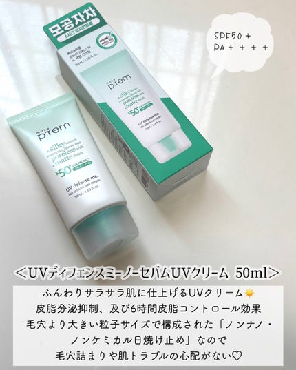 セーフミー リリーフモイスチャー クレンジングミルク /make prem/ミルククレンジングを使ったクチコミ(2枚目)