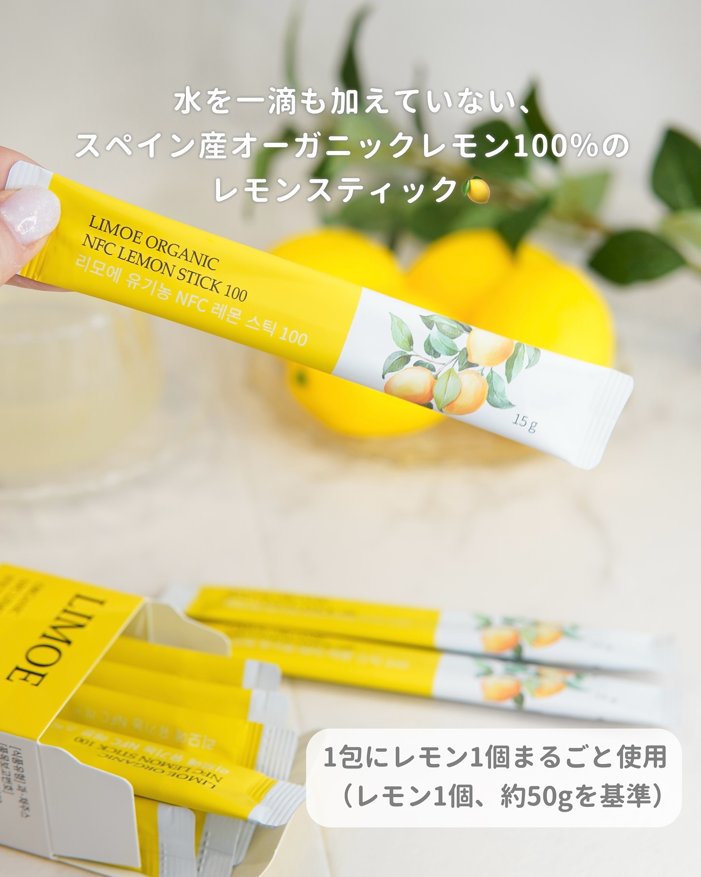 Organic NFC Lemon Stick 100/LIMOE /野菜ジュースを使ったクチコミ（3枚目）