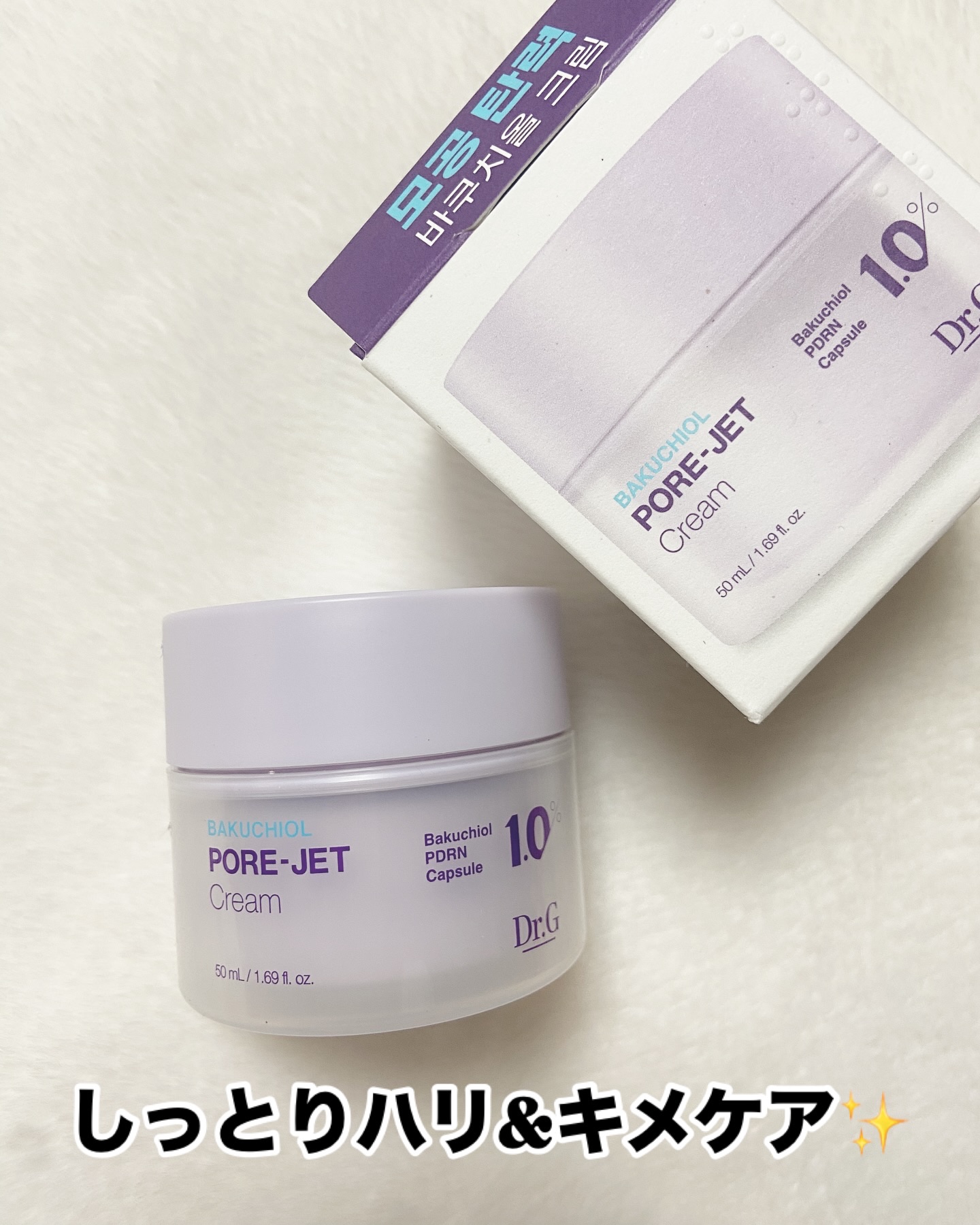 ドクタージー バクチオールポアジェットクリーム/Dr.G/フェイスクリームを使ったクチコミ（2枚目）