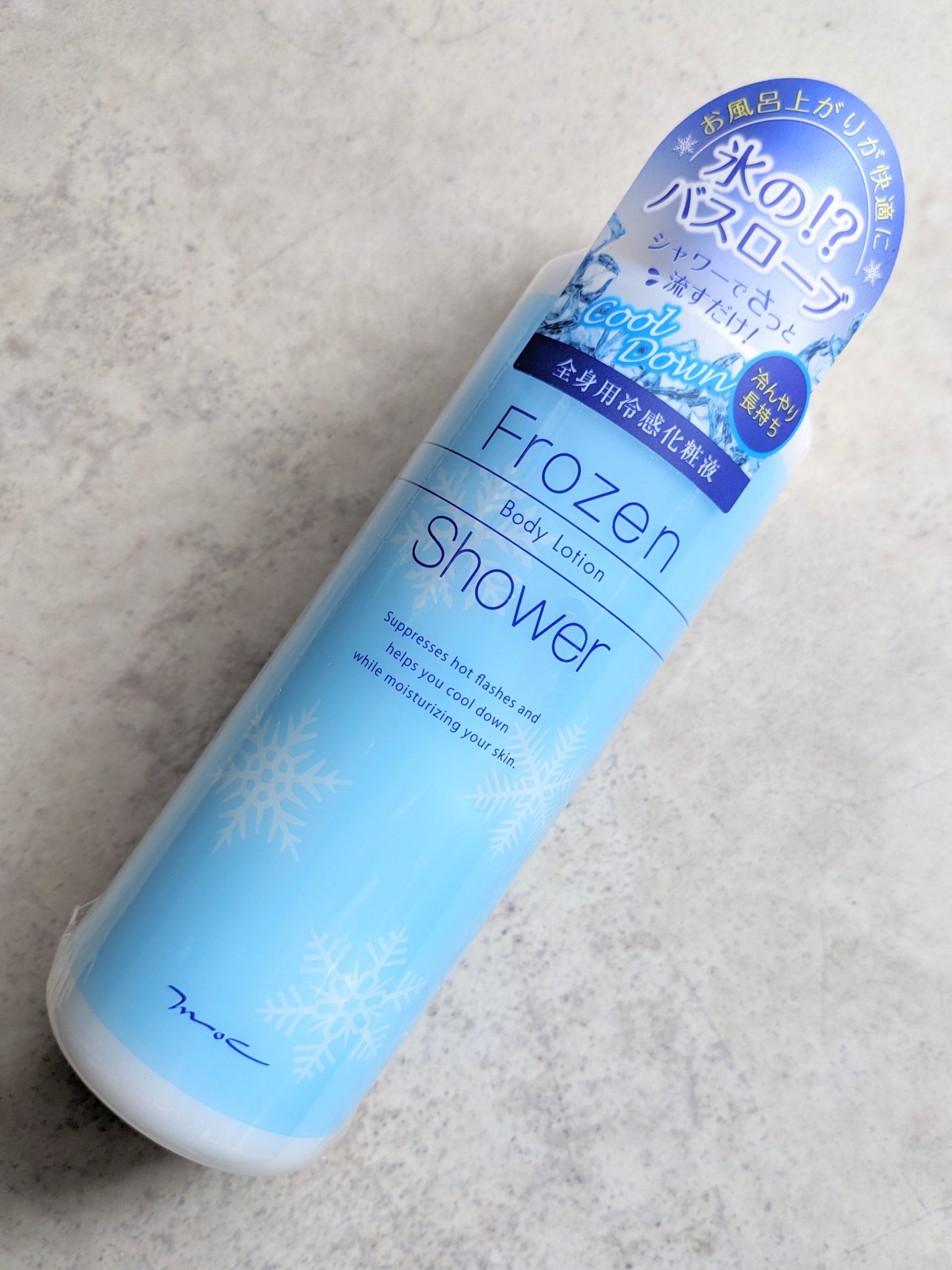 フローズンシャワー/MOC/ボディローションを使ったクチコミ（2枚目）
