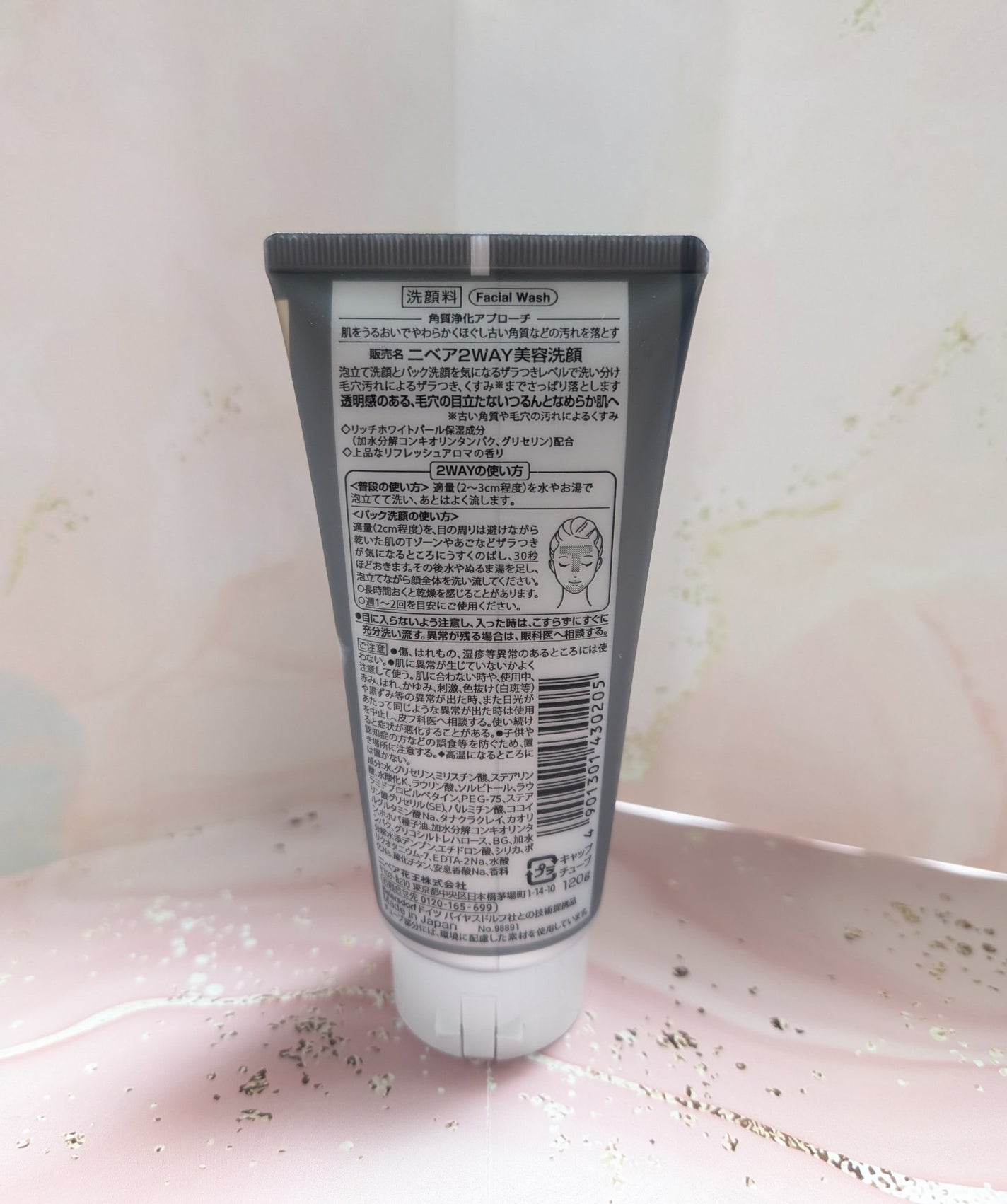 ニベア2WAY美容洗顔/ニベア/洗顔フォームを使ったクチコミ(3枚目)