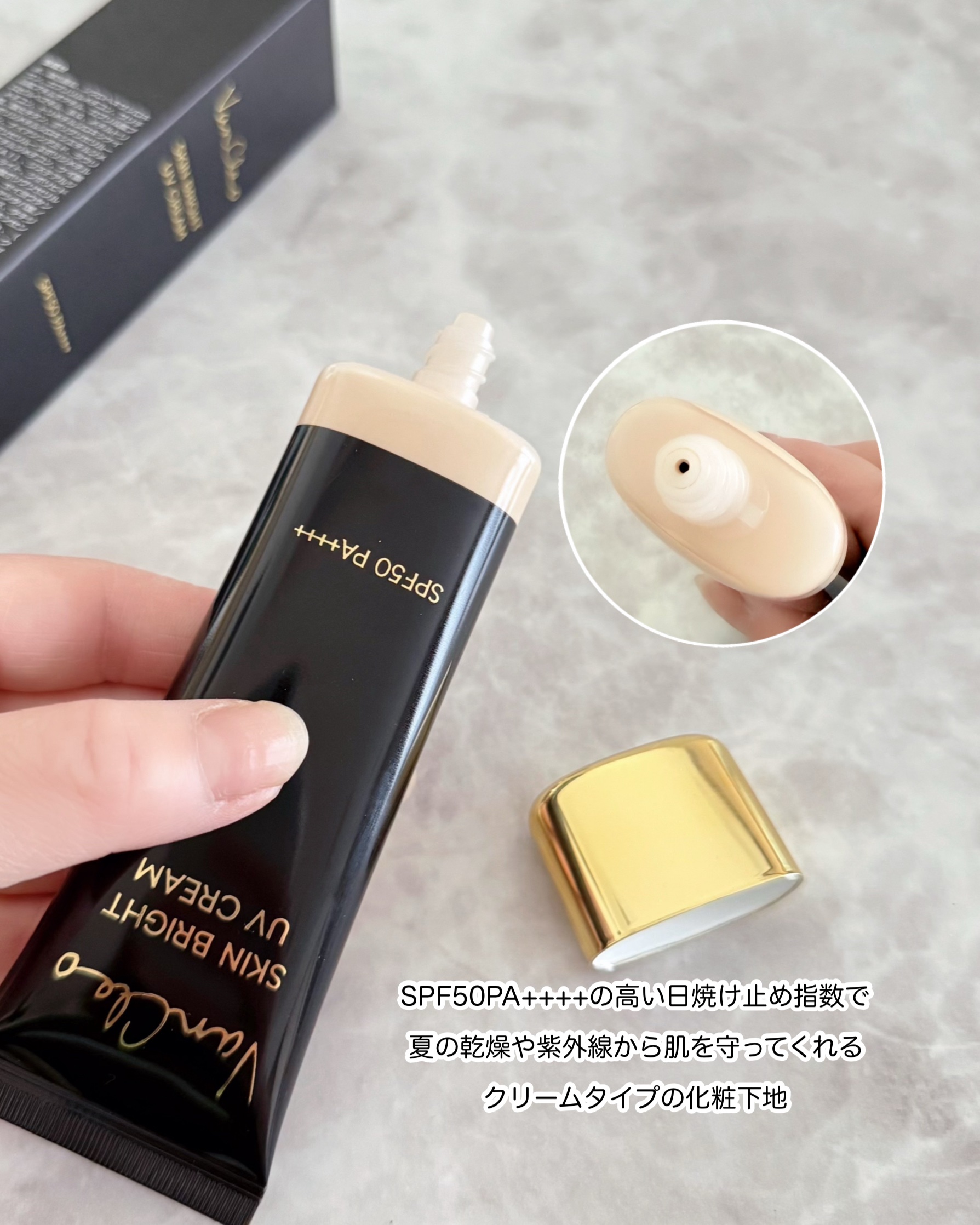 スキンブライトUVクリーム/VanCleo/日焼け止めクリームを使ったクチコミ（2枚目）