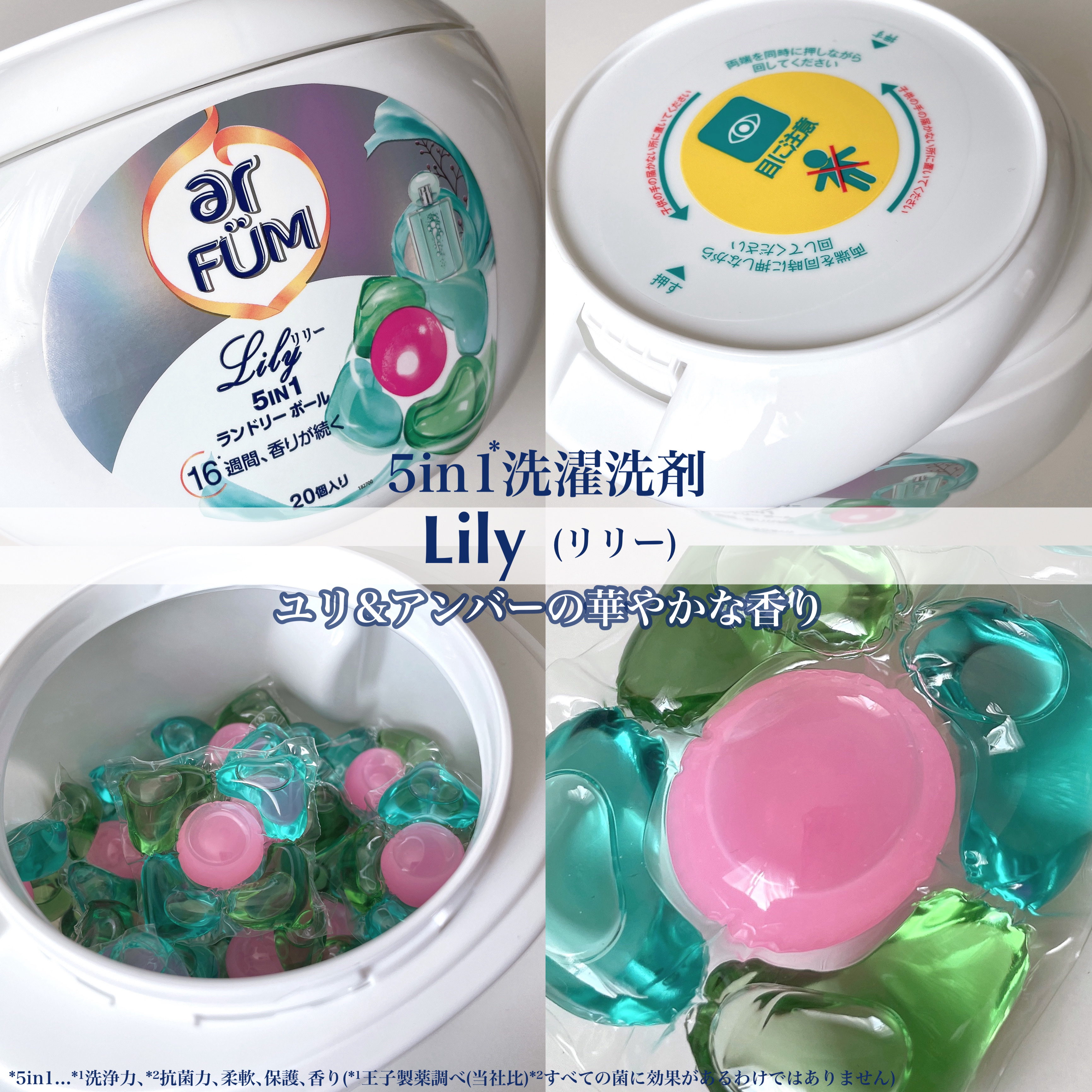 アフューム リリー ランドリーボール/王子製薬/洗濯洗剤を使ったクチコミ（3枚目）