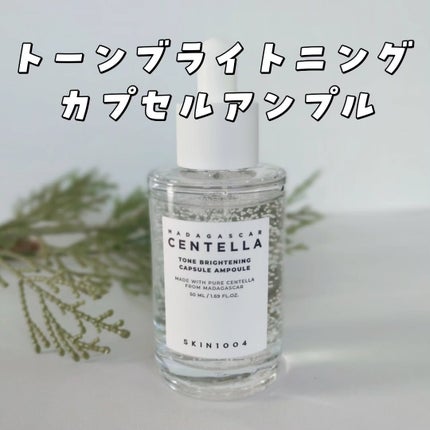 トーンブライトニング カプセルアンプル/SKIN1004/美容液を使ったクチコミ(1枚目)