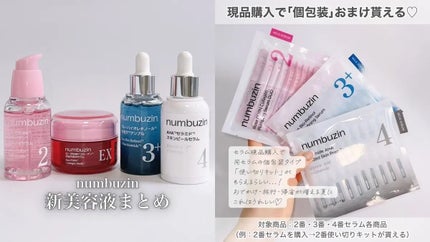 2番 ローズPDRNコラーゲンぷるぷるセラム/numbuzin/美容液を使ったクチコミ(1枚目)