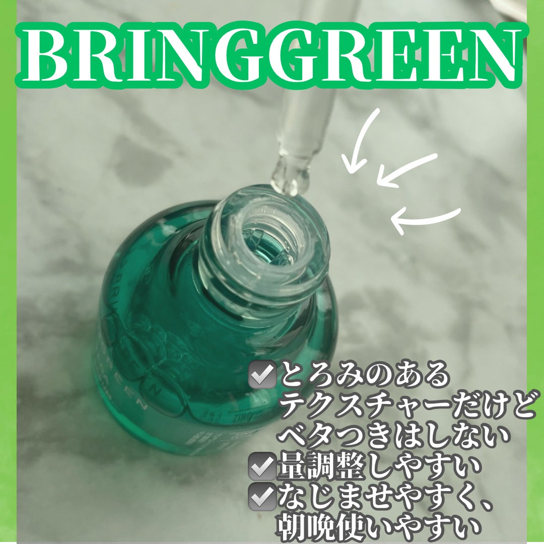 ジンクテカBセラムセット/BRING GREEN/スキンケアキットを使ったクチコミ(2枚目)