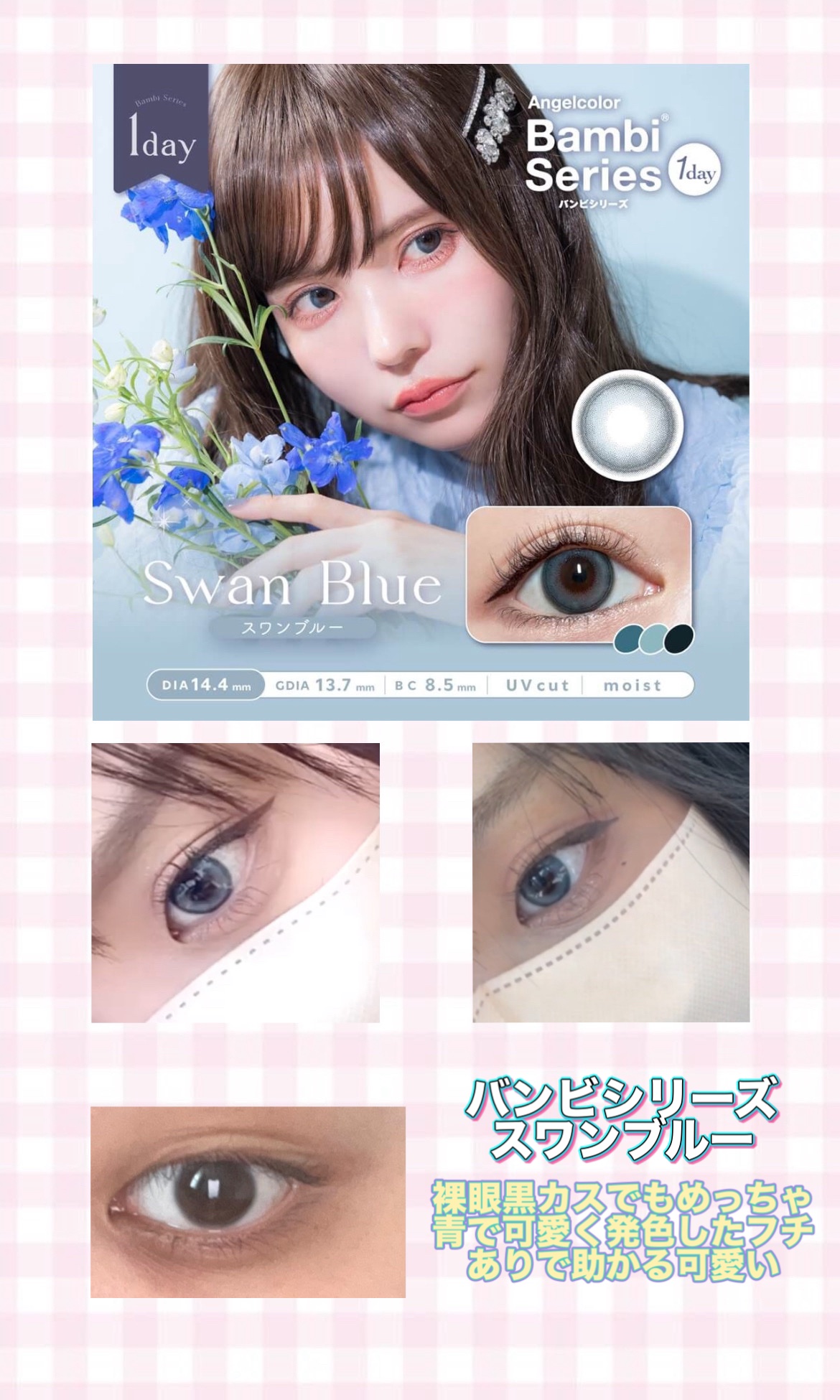 エバーカラーワンデー ナチュラル パールロゼ(限定)/エバーカラー/ワンデー（１DAY）カラコンを使ったクチコミ（3枚目）