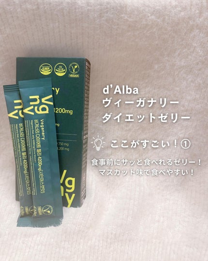 ヴィーガナリー ダイエットゼリー/ダルバ/バランス栄養食を使ったクチコミ(2枚目)