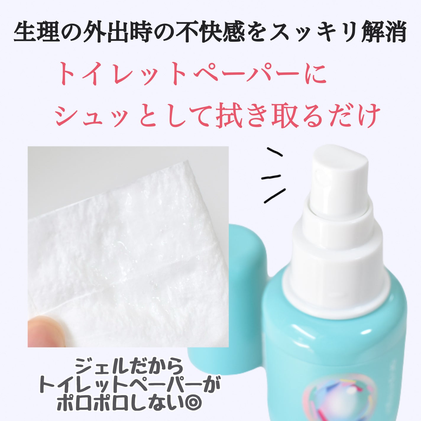 薬用フェムケアジェルスプレー/and migu/デリケートゾーンケアを使ったクチコミ(2枚目)