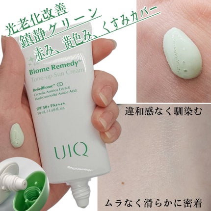 バイオームレメディグリーントーンアップUVクリーム/UIQ/日焼け止めクリームを使ったクチコミ(2枚目)