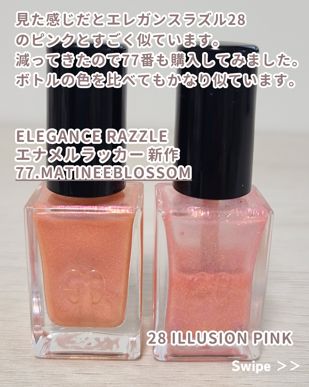 エレガンス ラズル エナメルラッカー/エレガンス ラズル /マニキュアを使ったクチコミ（2枚目）