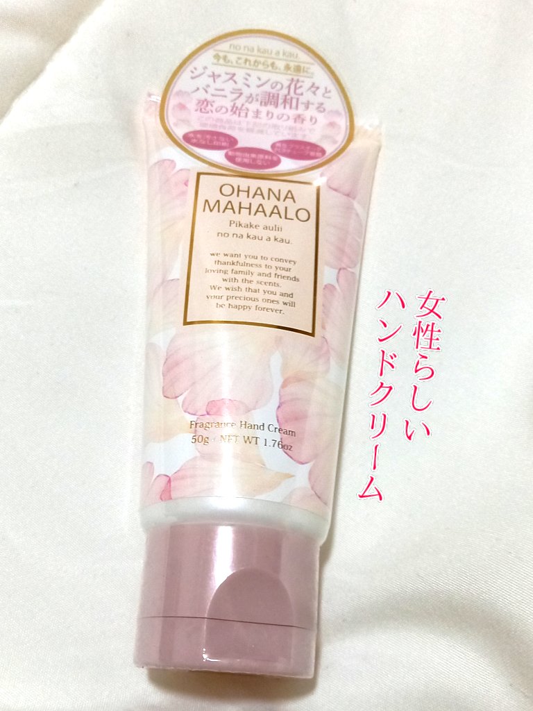 オハナ・マハロ フレグランス ハンドクリーム ピカケ アウリィ/OHANA MAHAALO/ハンドクリームを使ったクチコミ（1枚目）