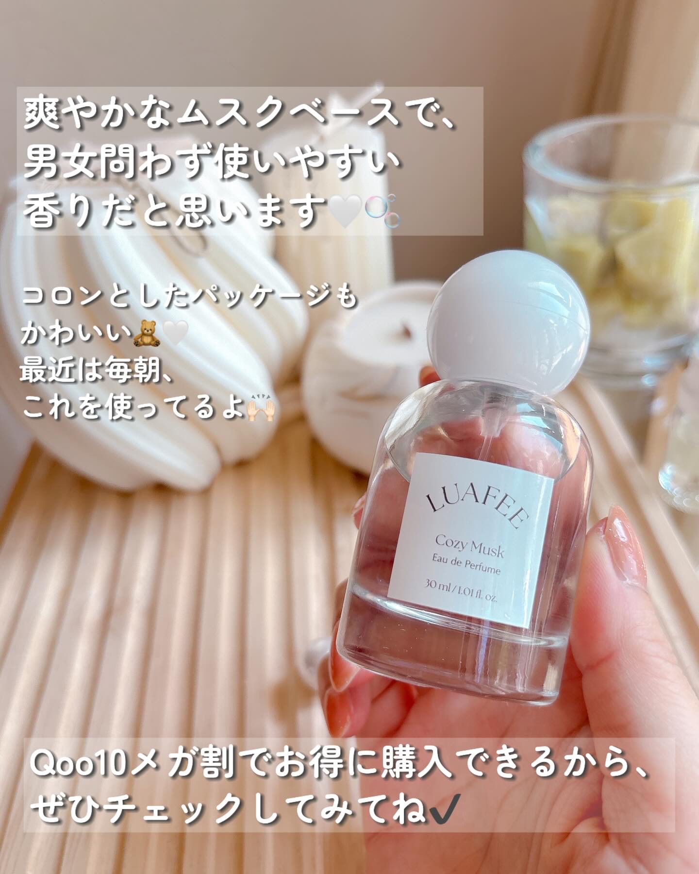 ルアペ コージームスク オードパルファム/LUAFEE/香水(その他)を使ったクチコミ（3枚目）