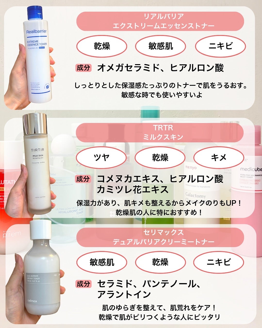 なぎ | スキンケア薬剤師 on LIPS 「メガ割で狙って✨肌悩み別化粧水24選👑もうすぐメガ割も始まろう..」(9枚目)