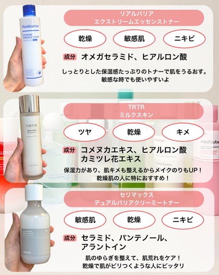 なぎ | スキンケア薬剤師 on LIPS 「メガ割で狙って✨肌悩み別化粧水24選👑もうすぐメガ割も始まろう..」(9枚目)