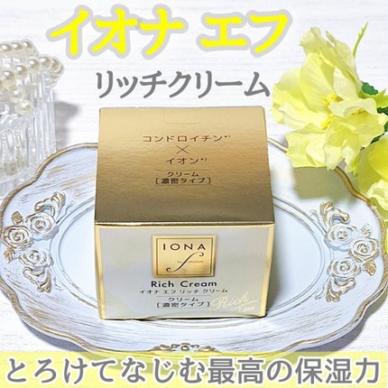 リッチ クリーム/イオナ エフ/フェイスクリームを使ったクチコミ(1枚目)