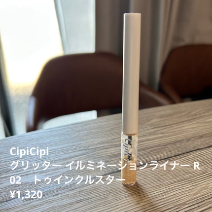 グリッター イルミネーションライナー R/CipiCipi/リキッドアイライナーを使ったクチコミ(1枚目)