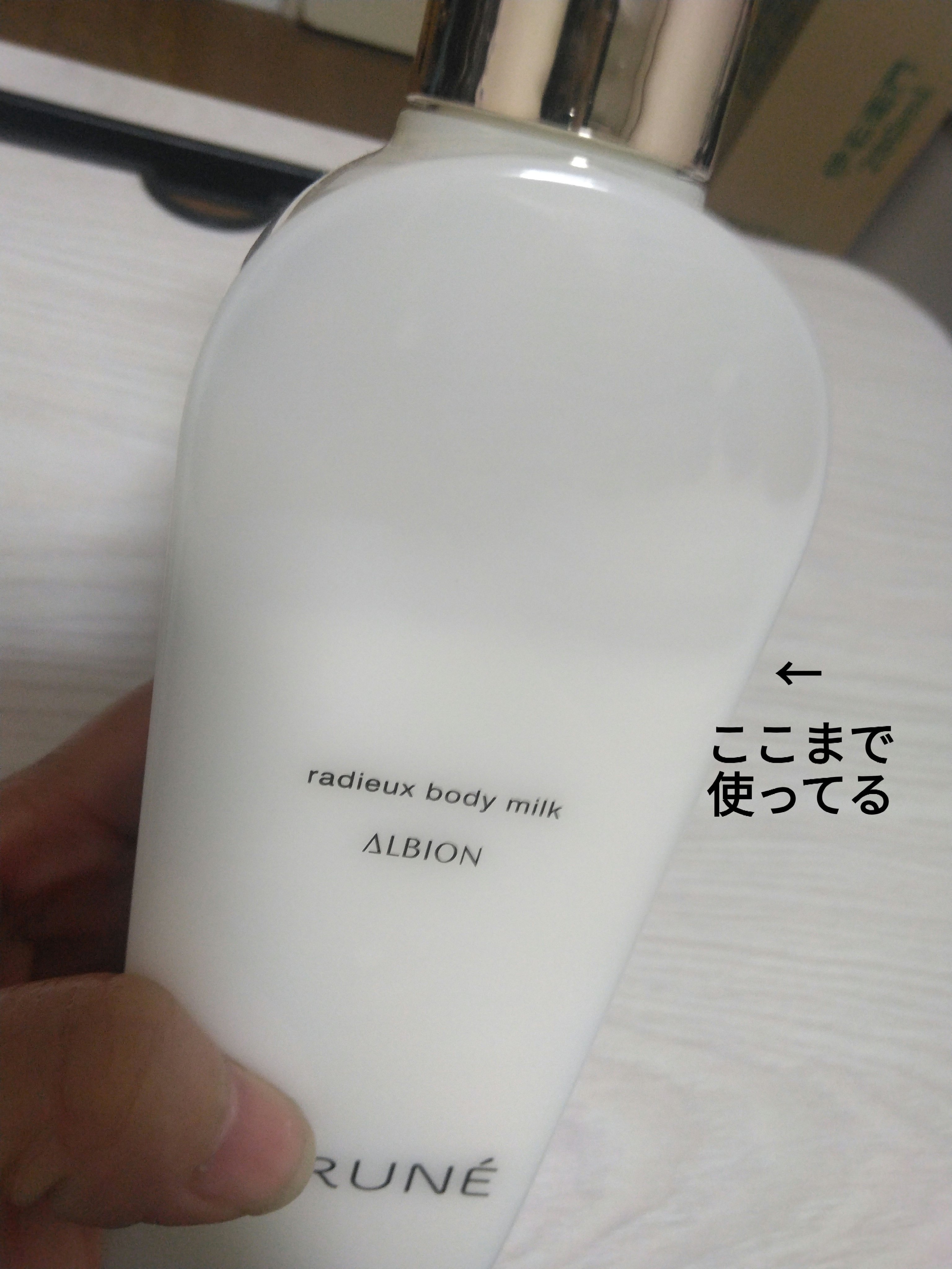 フラルネ ラデュー ボディミルク/ALBION/ボディミルクを使ったクチコミ（2枚目）