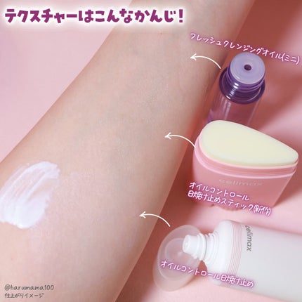 OIL CONTROL MATTIFYING SUN STICK/celimax/日焼け止めスティックを使ったクチコミ(3枚目)