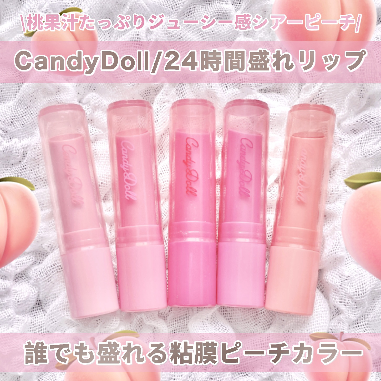 モイスチャーリップスティック/CandyDoll/口紅を使ったクチコミ（1枚目）