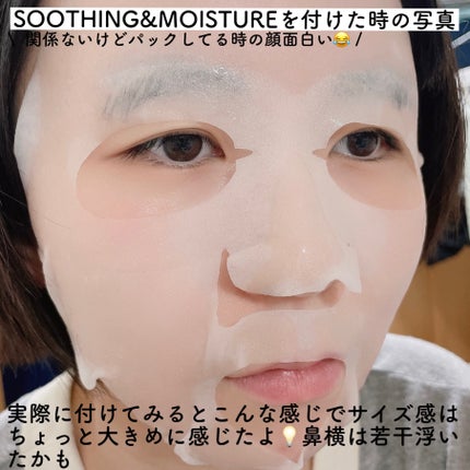 PHセンシティブマスクスージング&モイスト/SAM'U/シートマスク・パックを使ったクチコミ(8枚目)
