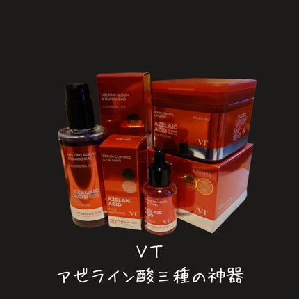 AZケア クレンジングオイル/VT/オイルクレンジングを使ったクチコミ(2枚目)