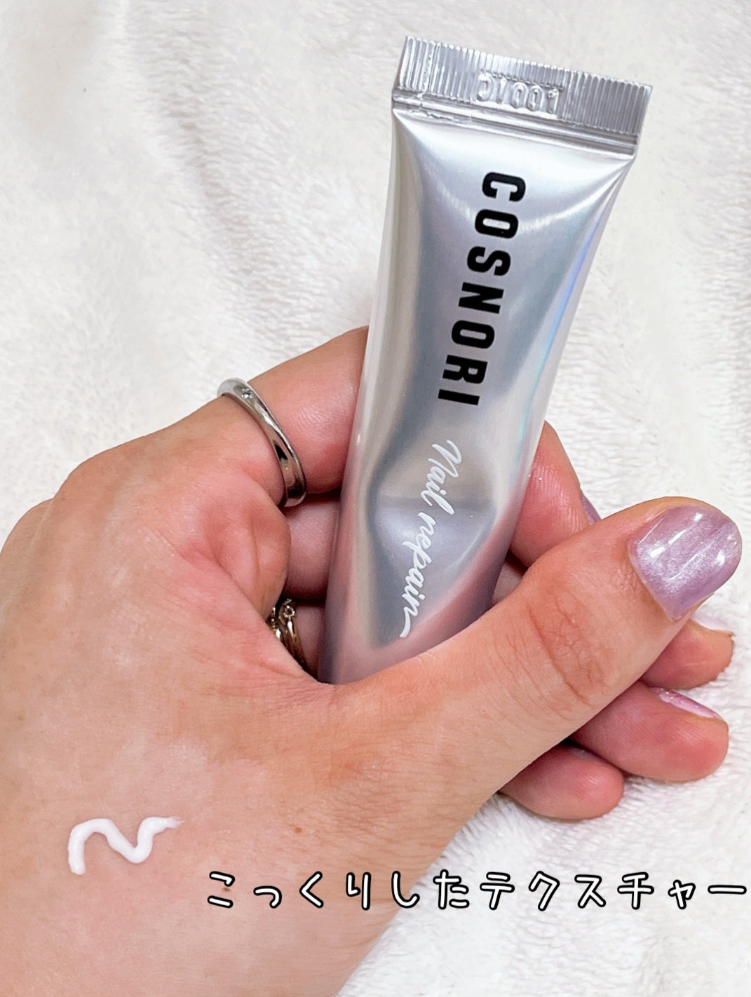 シルクリペアネイルクリーム/COSNORI/ネイルオイル・トリートメントを使ったクチコミ(2枚目)