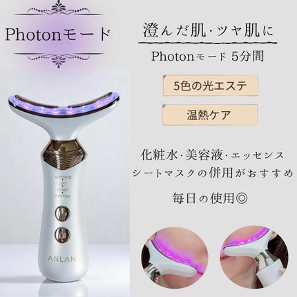 リフト美顔器/ANLAN/美顔器・マッサージを使ったクチコミ(6枚目)