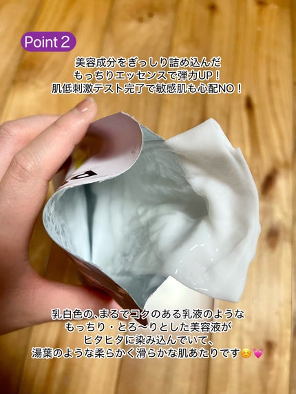 PHセンシティブマスク バイタルフィット/SAM'U/シートマスク・パックを使ったクチコミ(4枚目)