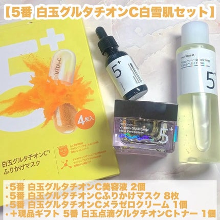 5番 白玉グルタチオンCアロママッサージクレンジング/numbuzin/オイルクレンジングを使ったクチコミ(1枚目)