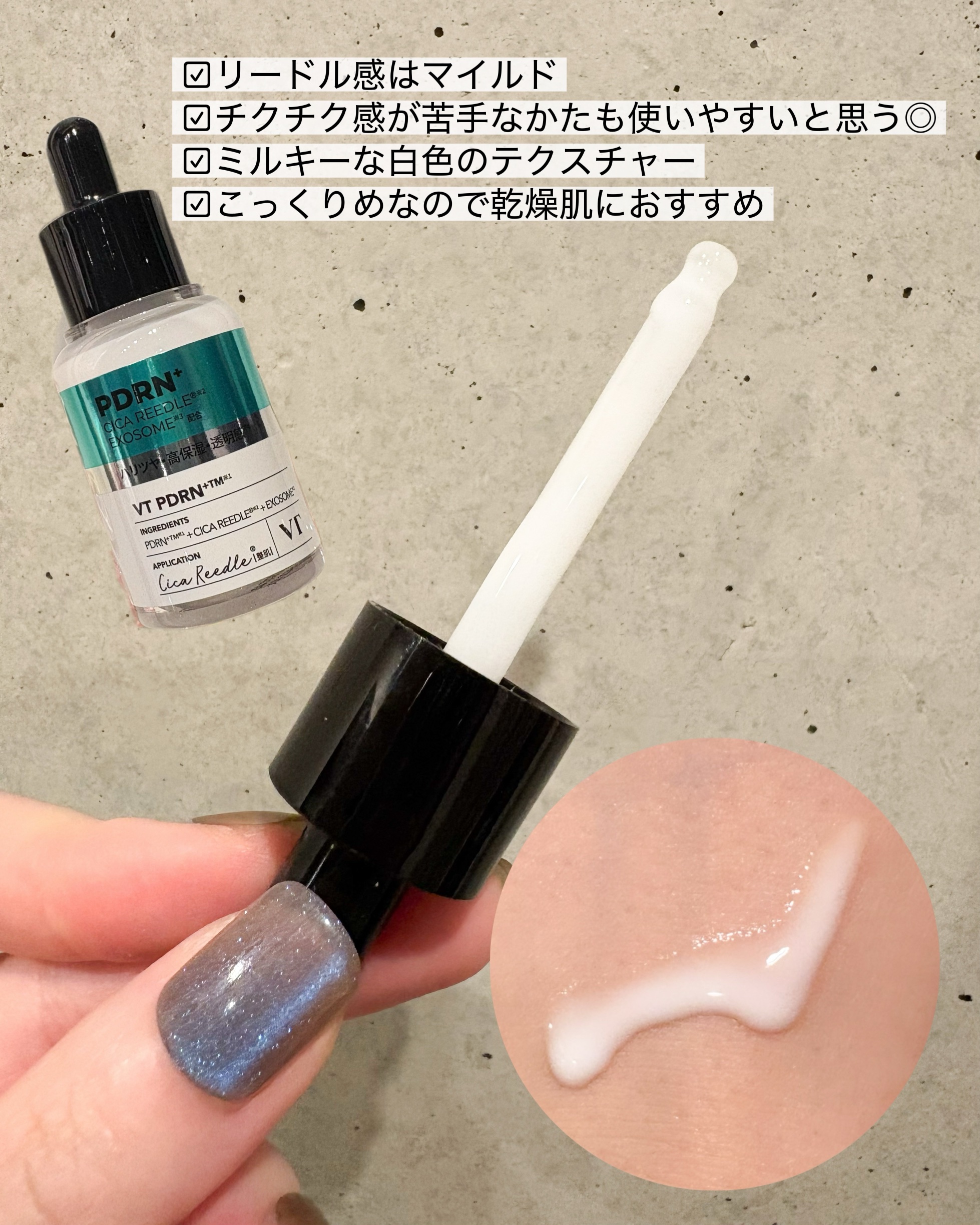 リードルS PDRN+ セラム/VT/美容液を使ったクチコミ（3枚目）