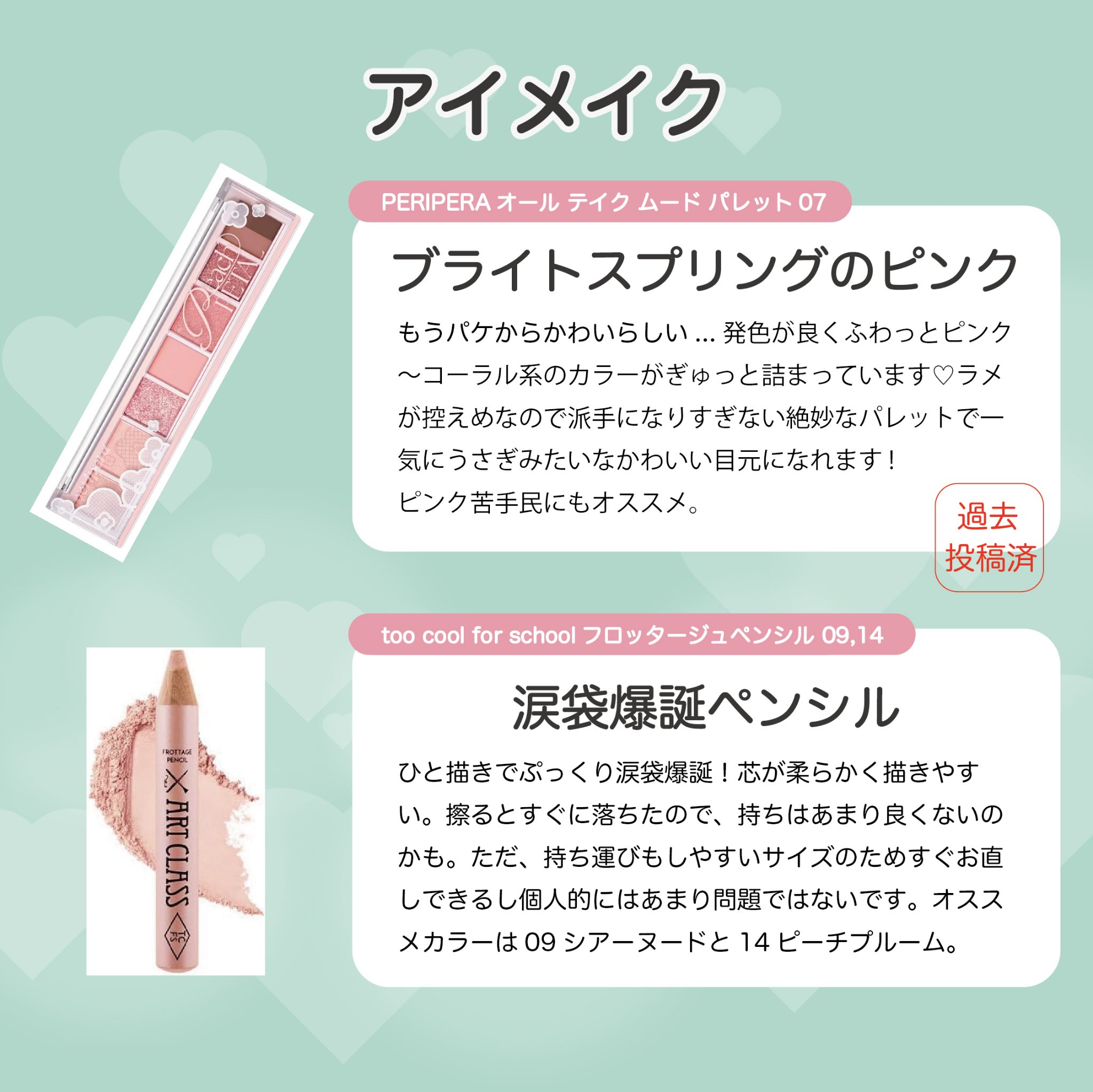 オール テイク ムード パレット(24AD) 07 うちに桃見に行かない？/PERIPERA/アイシャドウパレットを使ったクチコミ（2枚目）