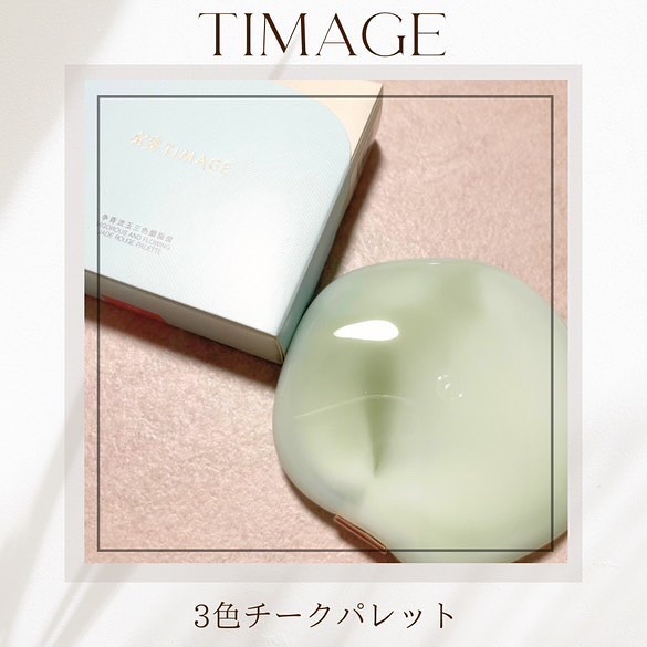 TIMAGE  3色チークパレット/TIMAGE/パウダーチークを使ったクチコミ（1枚目）