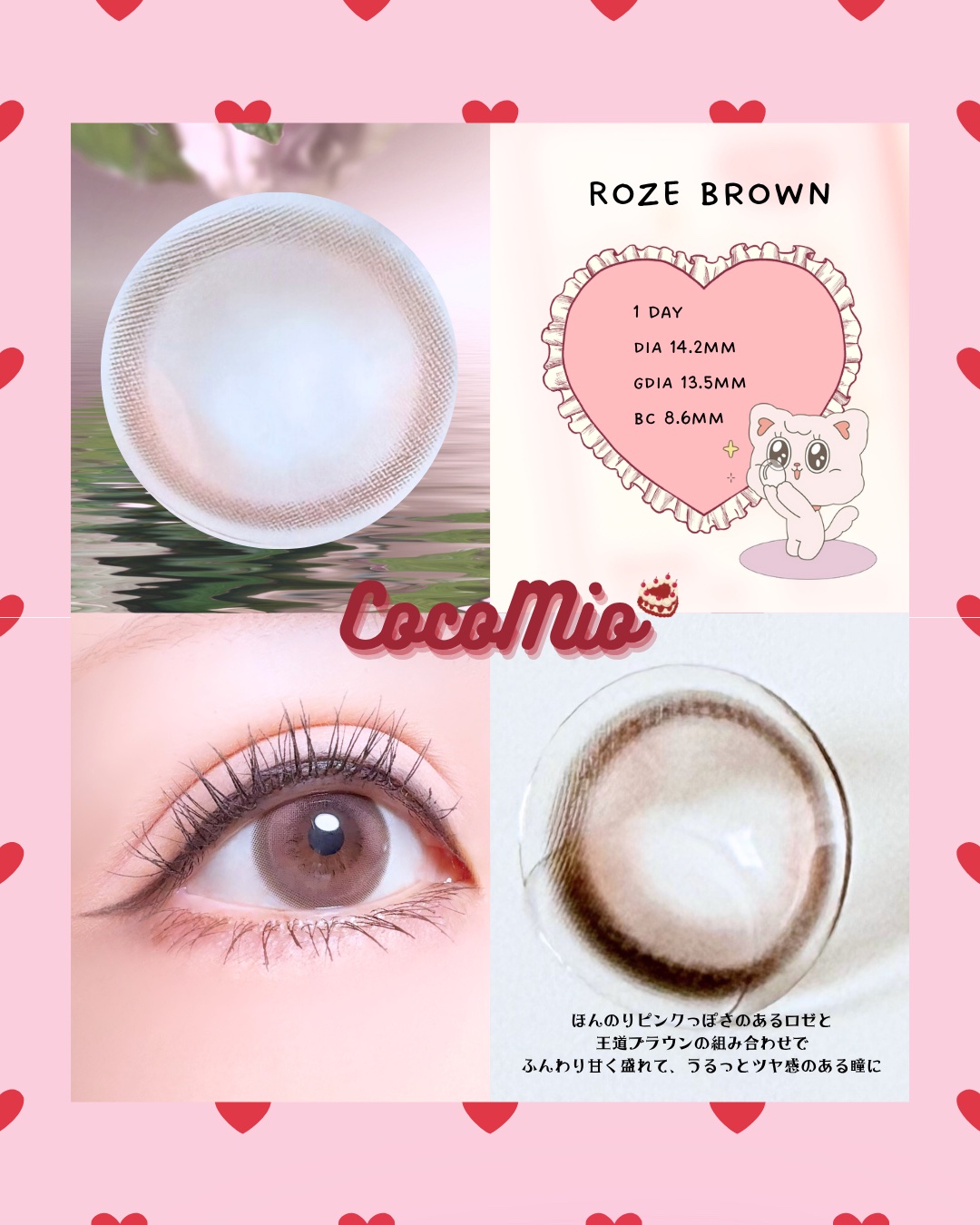 OOHA Coco Mio 1day/OOHA/ワンデー（１DAY）カラコンを使ったクチコミ（3枚目）