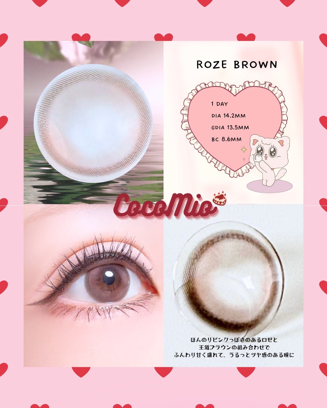 OOHA Coco Mio 1day/OOHA/ワンデー(1DAY)カラコンを使ったクチコミ(3枚目)
