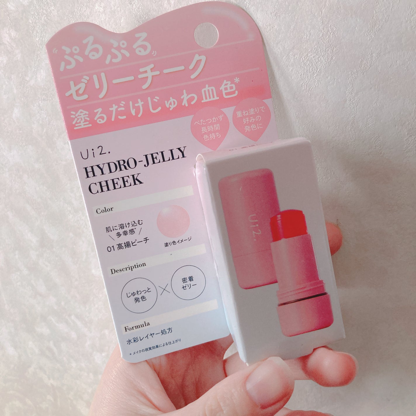 ハイドロゼリーチーク/Ui2./ジェル・クリームチークを使ったクチコミ(2枚目)