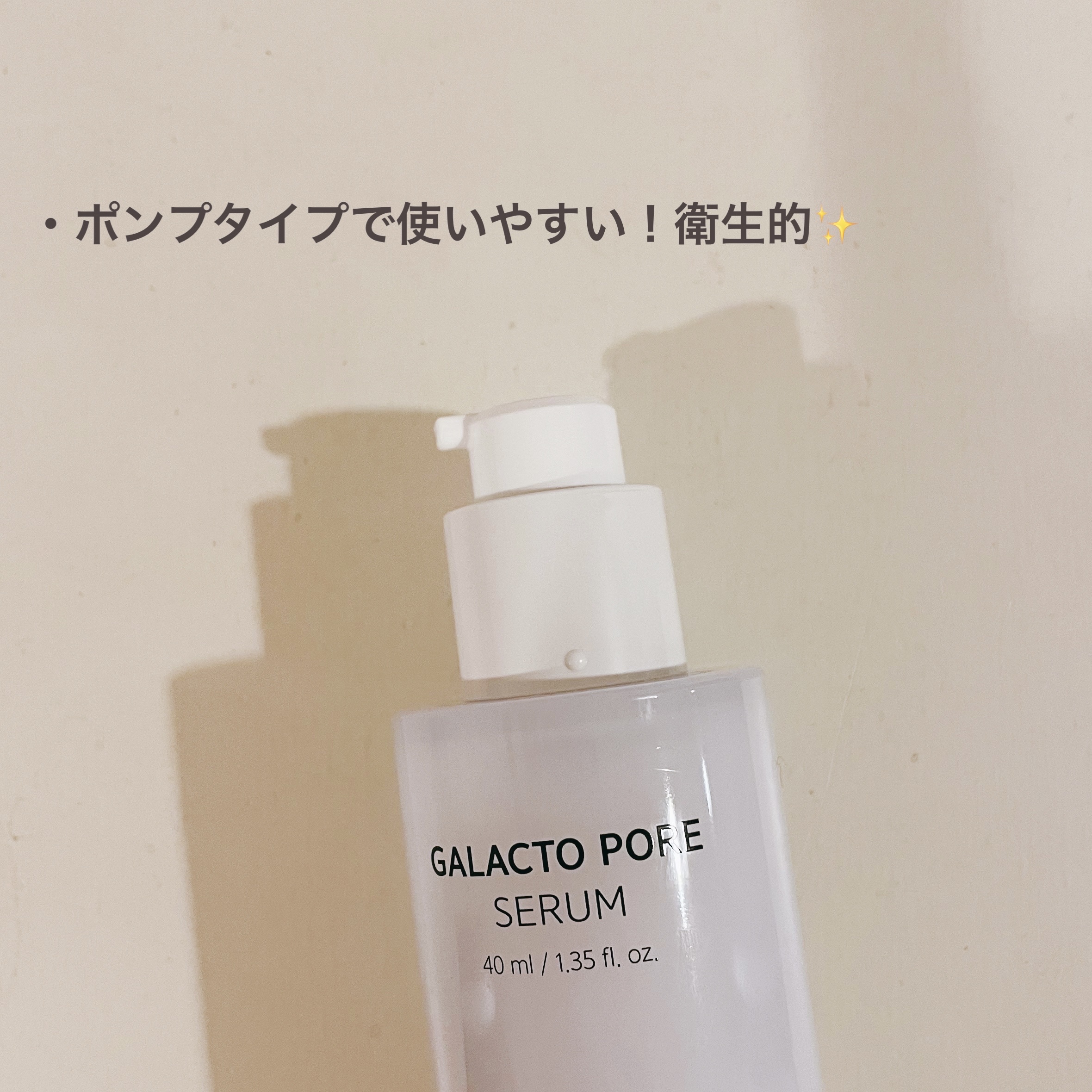 サミュ ガラクトポア セラム/SAM'U/美容液を使ったクチコミ（3枚目）