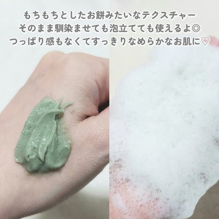 プレミアムもちソープ「グリーンアルティザン」/アレンシア/その他洗顔料を使ったクチコミ(4枚目)