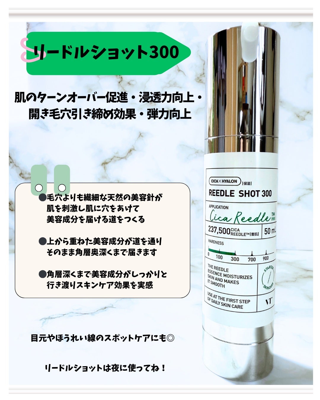 リードルショット300/VT/美容液を使ったクチコミ(3枚目)