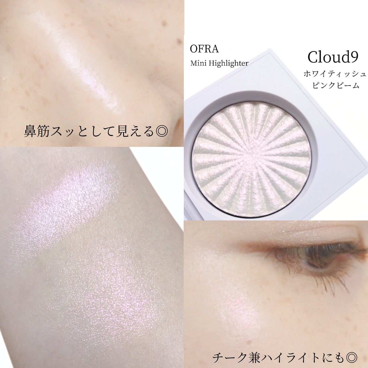 OFRA mini Highlighter/Ofra Cosmetics/パウダーハイライトを使ったクチコミ(4枚目)