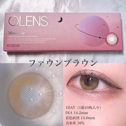Moonrise 1day/OLENS/ワンデー(1DAY)カラコンを使ったクチコミ(2枚目)