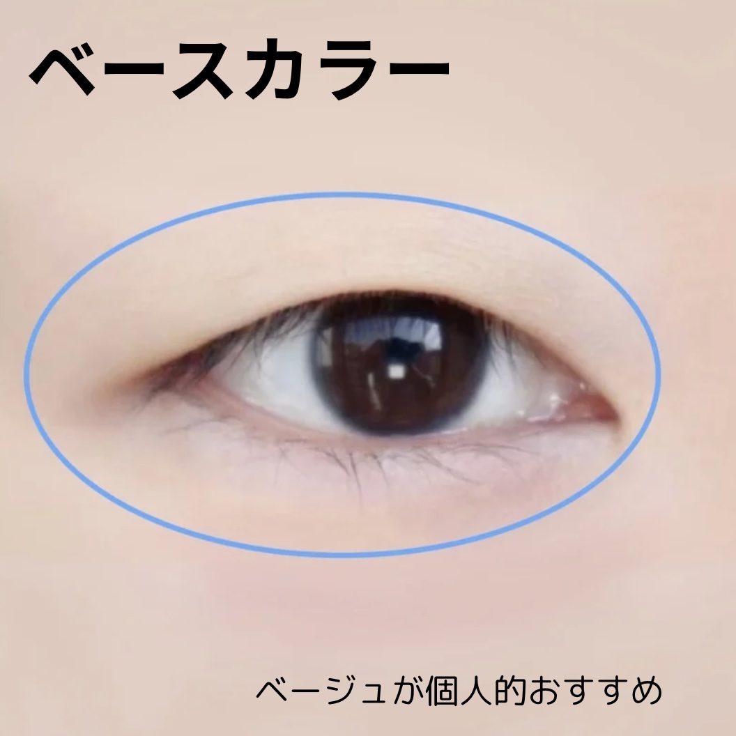 ラスティングマルチアイベース WP/キャンメイク/アイシャドウベースを使ったクチコミ（3枚目）