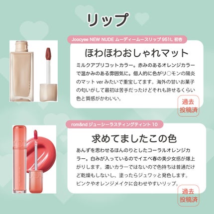 ザ ジューシーラスティングティント/rom&nd/リップティントを使ったクチコミ(3枚目)