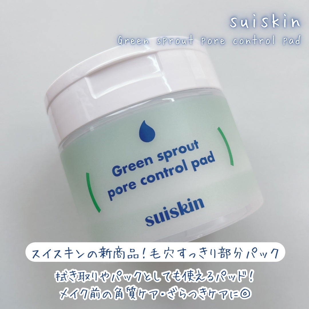 若芽ポアコントロール部分パック/suiskin/トナーパッドを使ったクチコミ(2枚目)