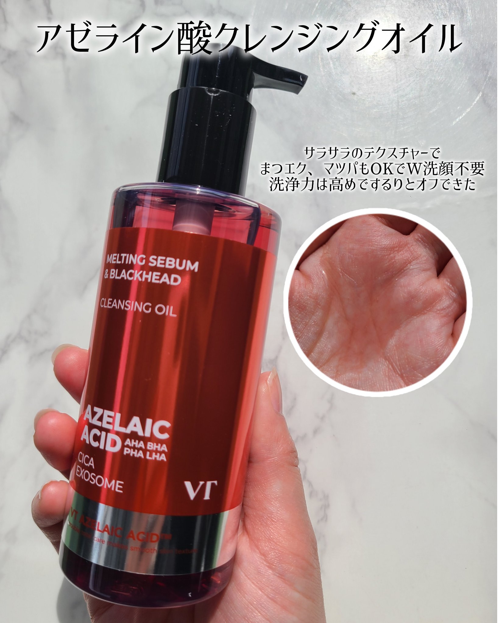 A1カーミング アンプル/VT/美容液を使ったクチコミ（2枚目）