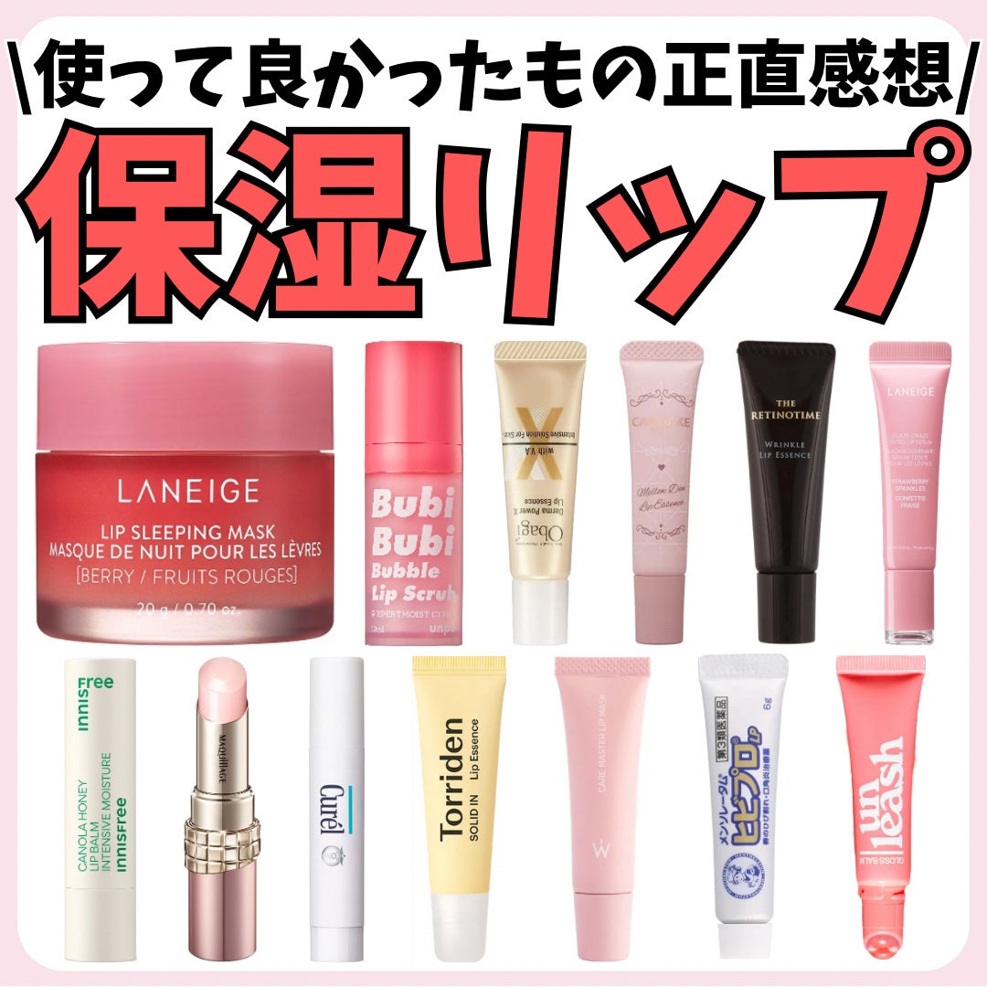 リップケア クリーム/キュレル/リップクリームを使ったクチコミ(1枚目)