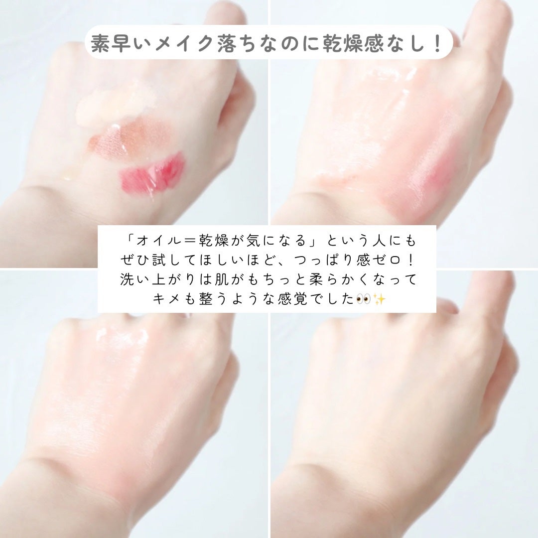 Beクレンジングオイル C/Be/オイルクレンジングを使ったクチコミ(4枚目)
