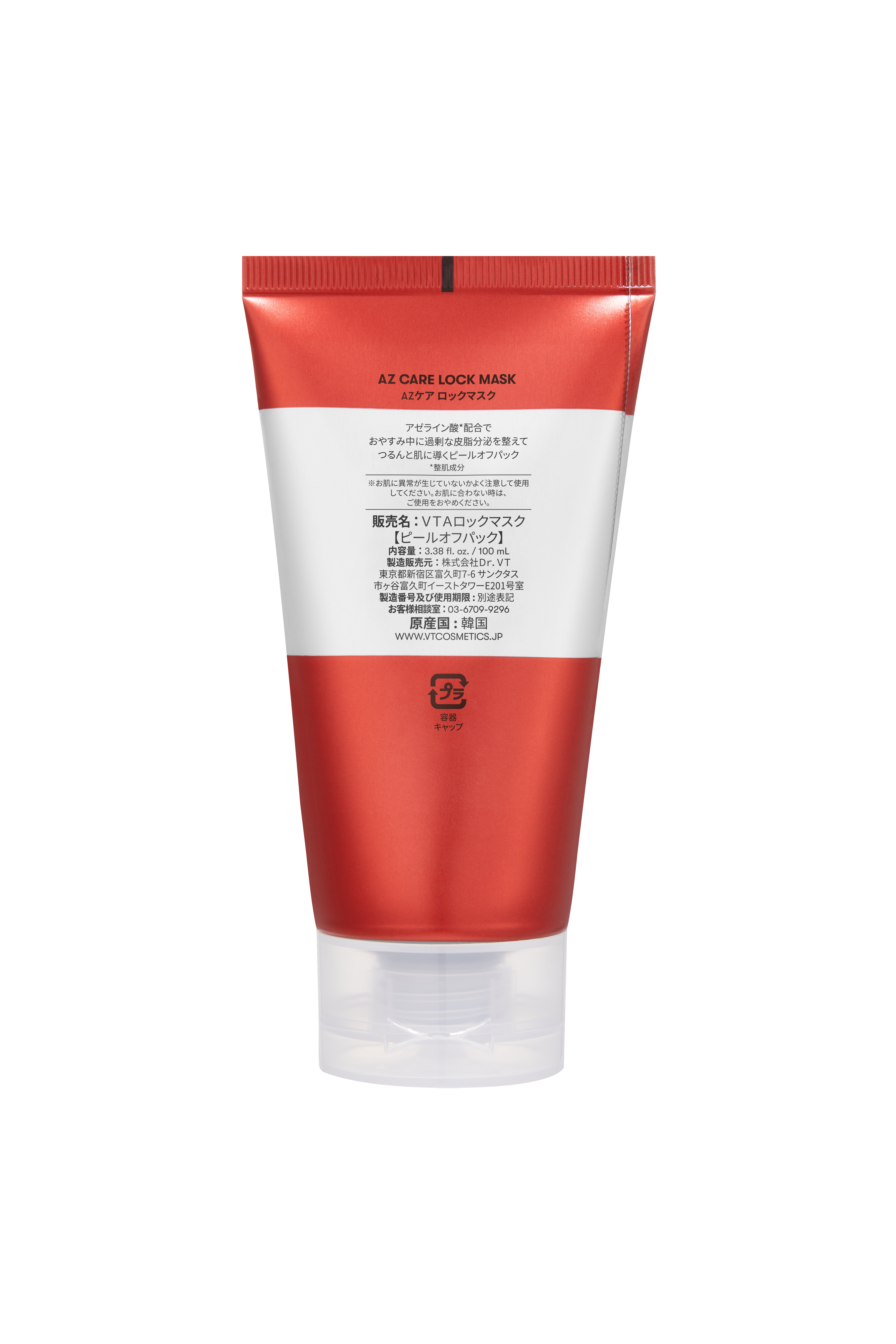 試してみた】VT AZケア ロックマスクの効果・肌質別の口コミ・レビュー