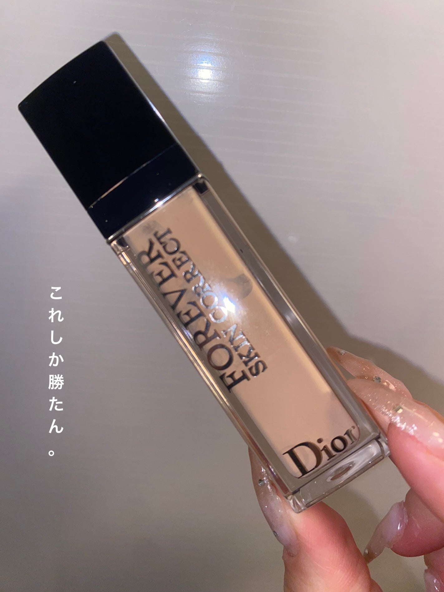 ディオールスキン フォーエヴァー スキン コレクト コンシーラー/Dior/リキッドコンシーラーを使ったクチコミ(1枚目)